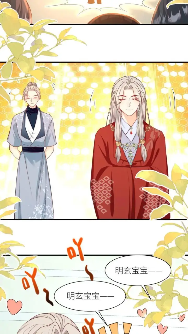 漫画《小师妹明明超强却过分沙雕》第124话 淘汰了就可以安心摆烂了~第26张图