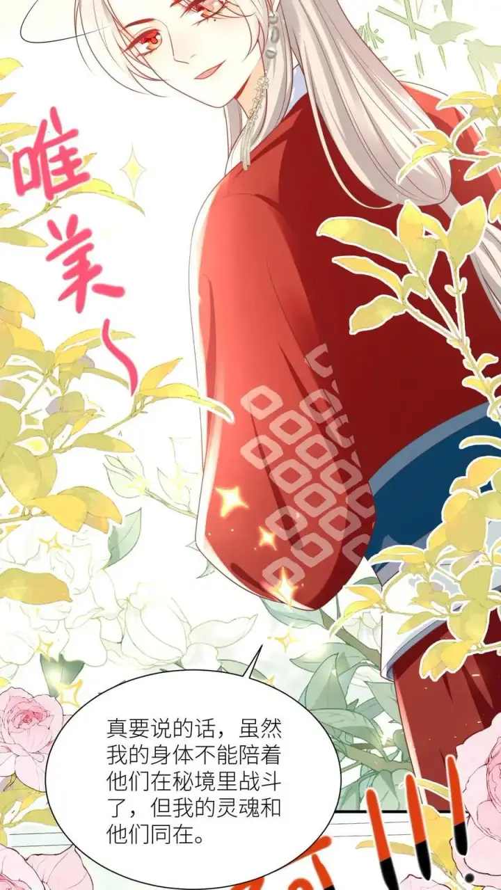漫画《小师妹明明超强却过分沙雕》第124话 淘汰了就可以安心摆烂了~第28张图