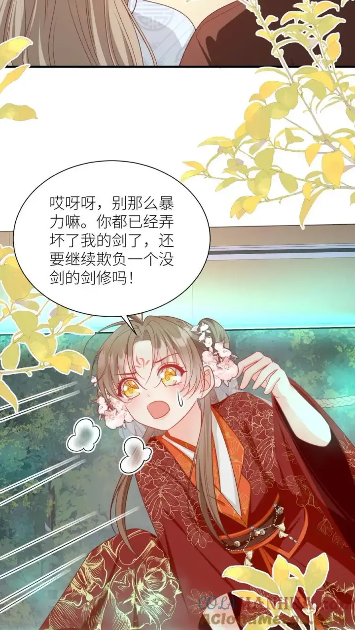 漫画《小师妹明明超强却过分沙雕》第124话 淘汰了就可以安心摆烂了~第3张图