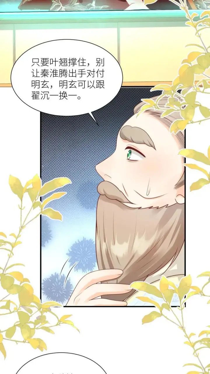 漫画《小师妹明明超强却过分沙雕》第124话 淘汰了就可以安心摆烂了~第4张图