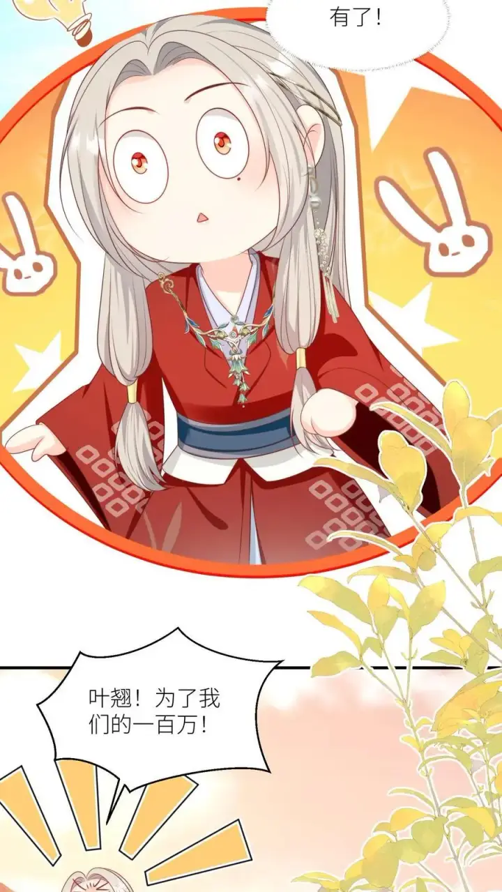 漫画《小师妹明明超强却过分沙雕》第124话 淘汰了就可以安心摆烂了~第8张图