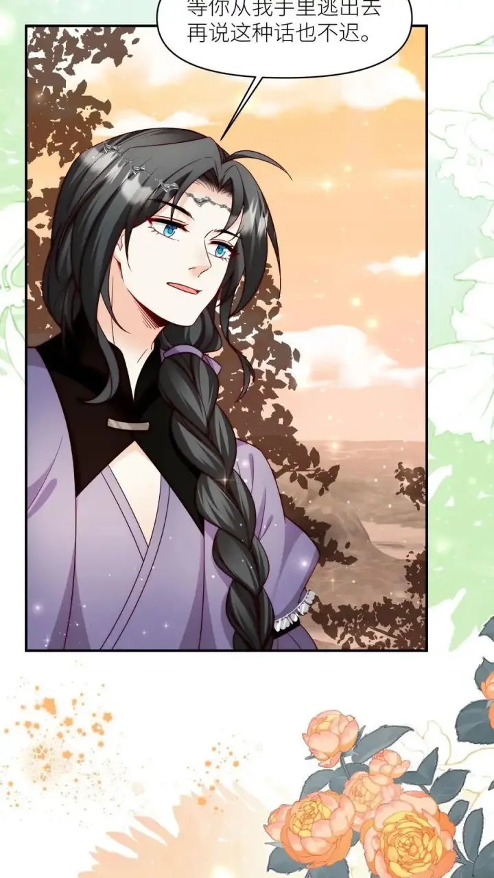 《小师妹明明超强却过分沙雕》第125话 二师兄风评被害图12