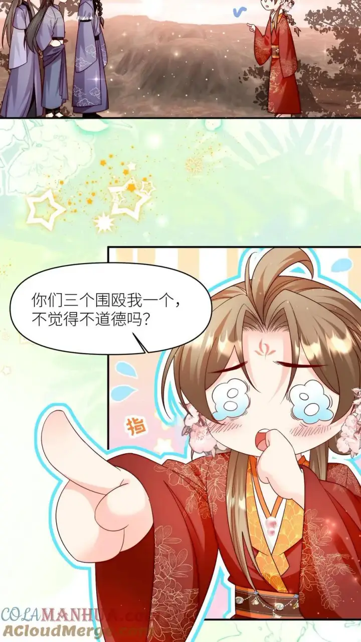 《小师妹明明超强却过分沙雕》第125话 二师兄风评被害图15