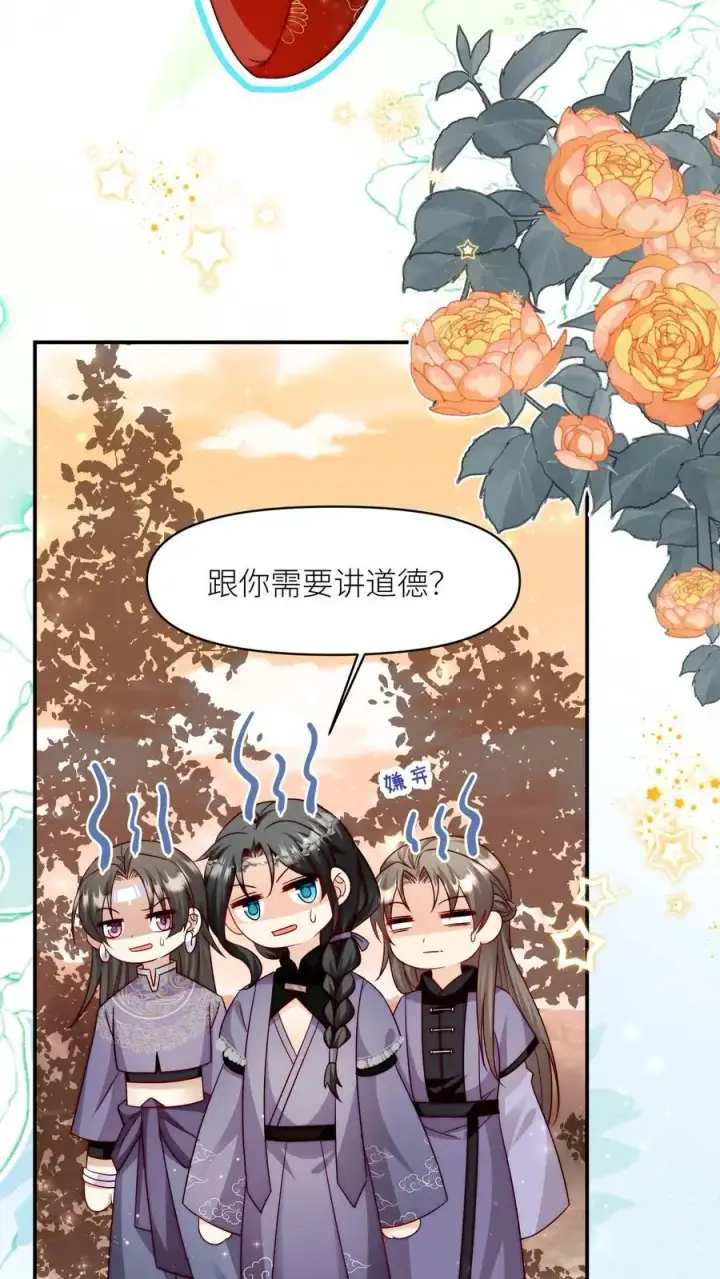 《小师妹明明超强却过分沙雕》第125话 二师兄风评被害图16