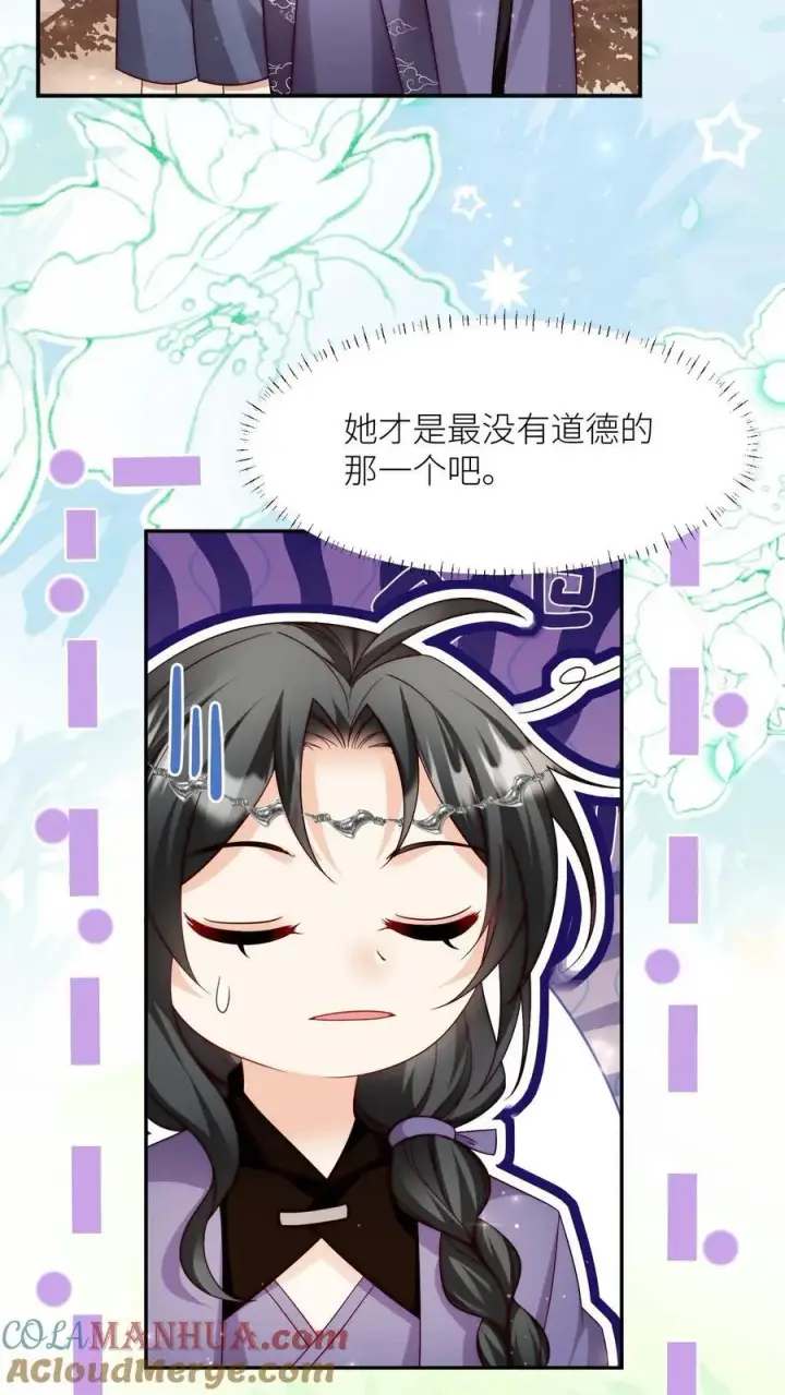 《小师妹明明超强却过分沙雕》第125话 二师兄风评被害图17