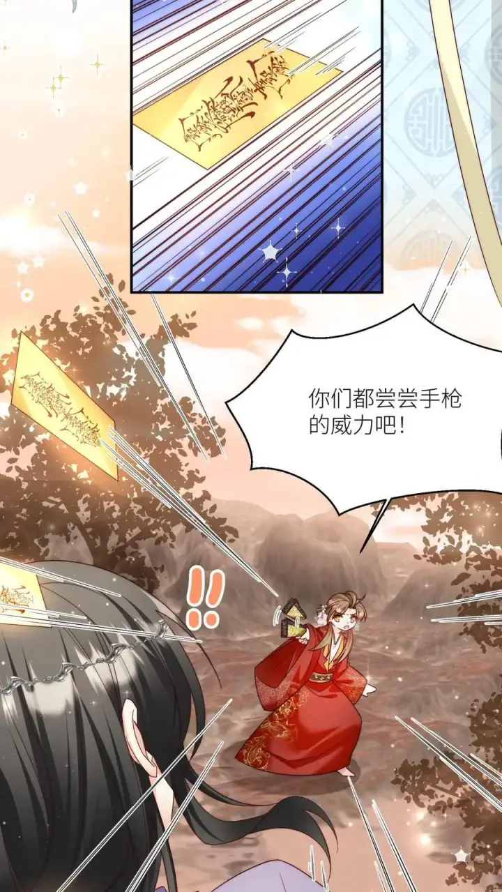 《小师妹明明超强却过分沙雕》第125话 二师兄风评被害图22