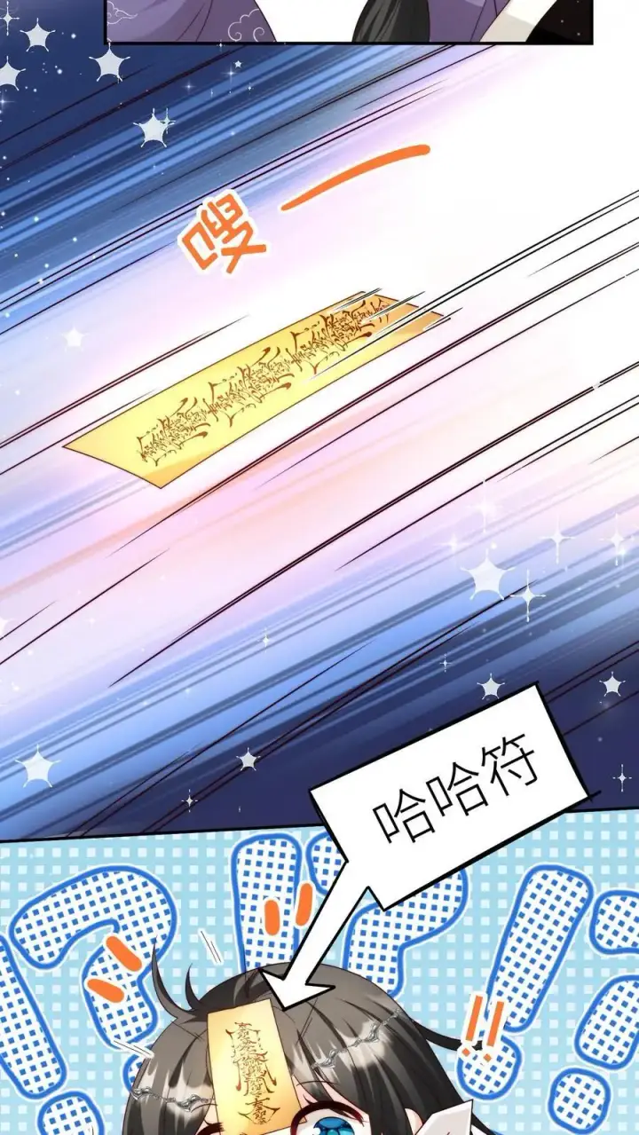 《小师妹明明超强却过分沙雕》第125话 二师兄风评被害图24