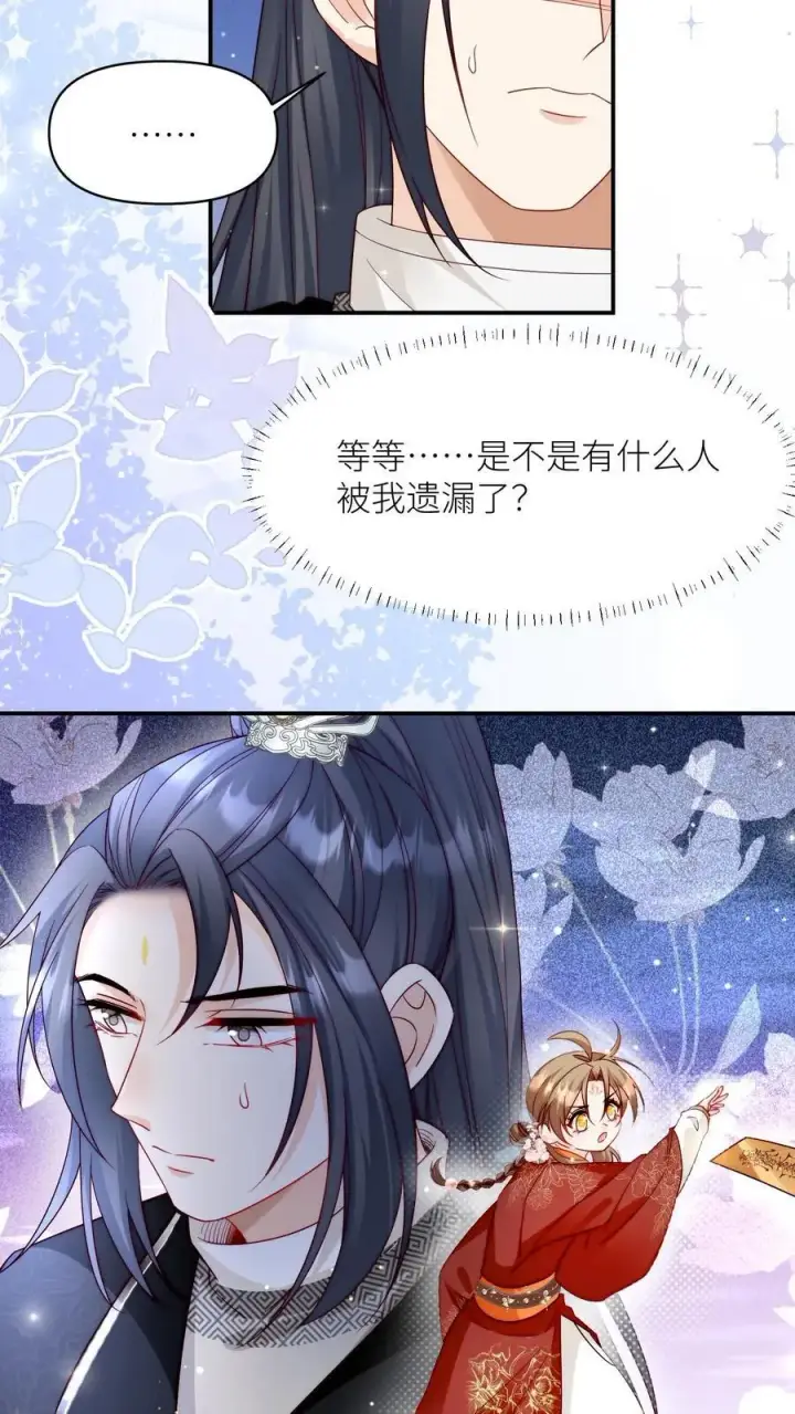 《小师妹明明超强却过分沙雕》第125话 二师兄风评被害图6