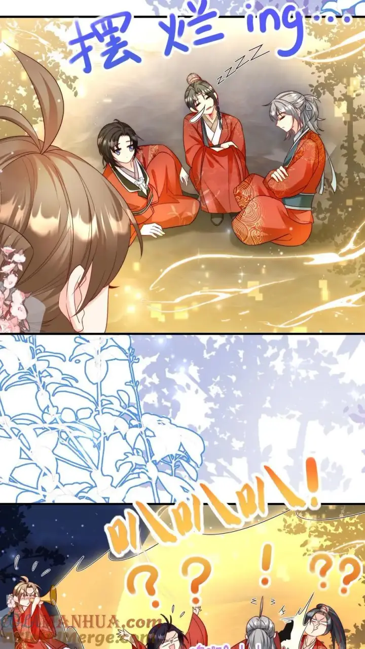《小师妹明明超强却过分沙雕》第126话 终于和大部队会合了！图13