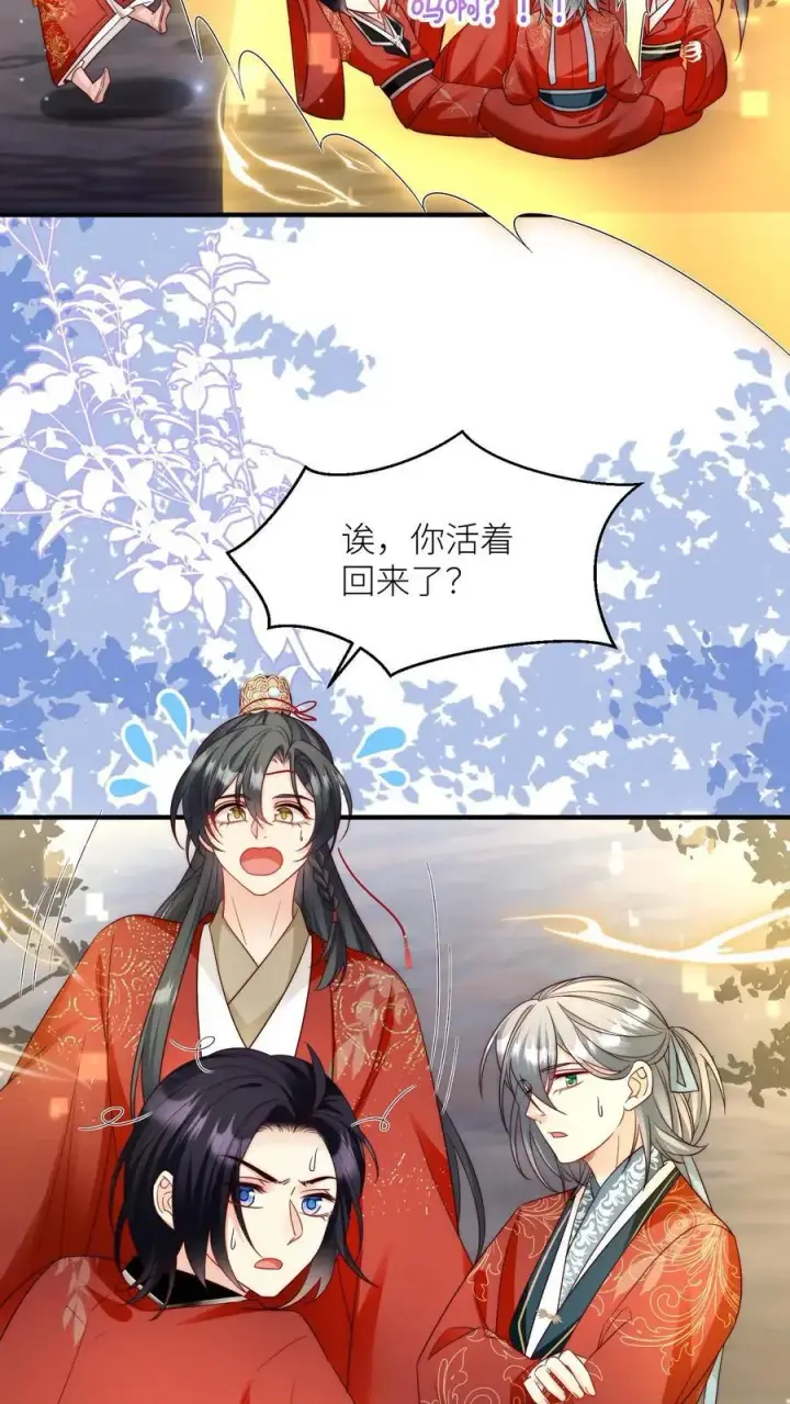 《小师妹明明超强却过分沙雕》第126话 终于和大部队会合了！图14