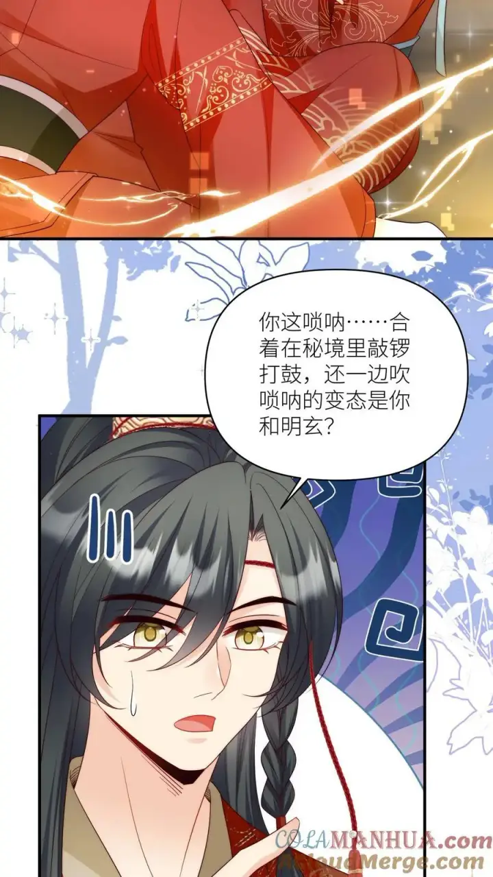 《小师妹明明超强却过分沙雕》第126话 终于和大部队会合了！图15