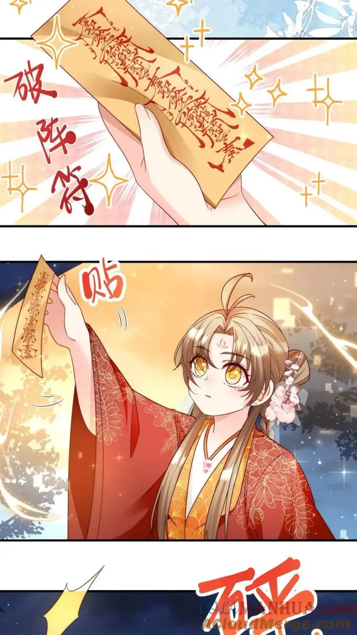 《小师妹明明超强却过分沙雕》第126话 终于和大部队会合了！图21