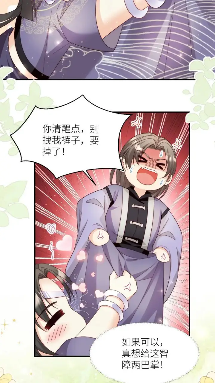《小师妹明明超强却过分沙雕》第126话 终于和大部队会合了！图4