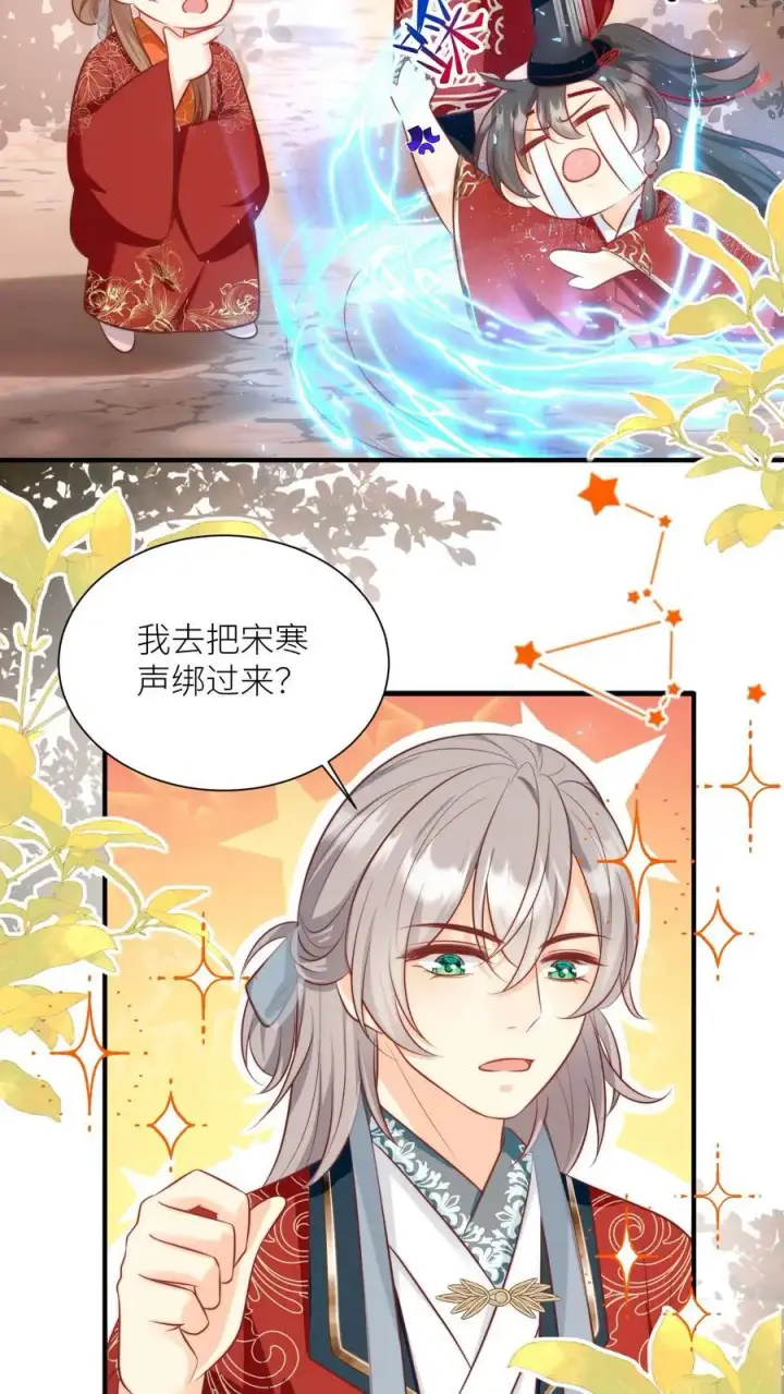 漫画《小师妹明明超强却过分沙雕》第127话 感谢小师妹救我狗命第12张图