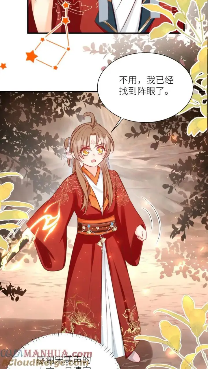 漫画《小师妹明明超强却过分沙雕》第127话 感谢小师妹救我狗命第13张图
