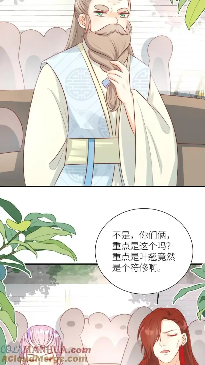 漫画《小师妹明明超强却过分沙雕》第127话 感谢小师妹救我狗命第19张图