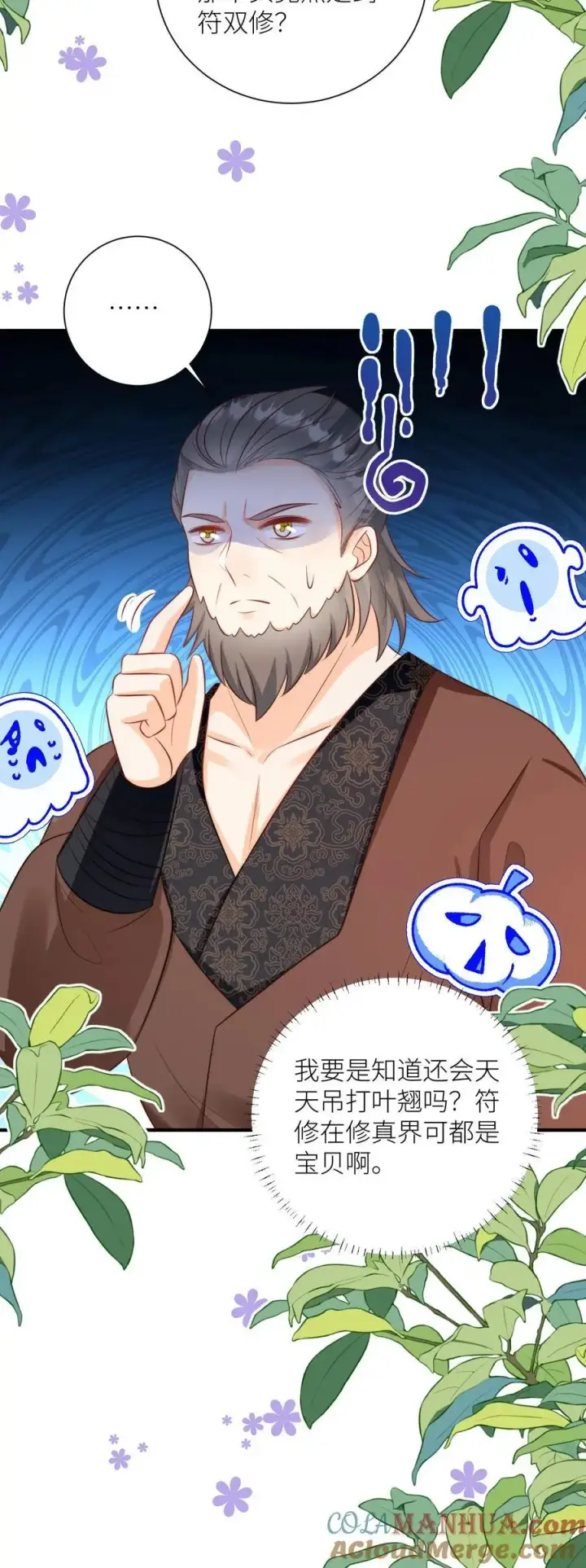 漫画《小师妹明明超强却过分沙雕》第127话 感谢小师妹救我狗命第23张图