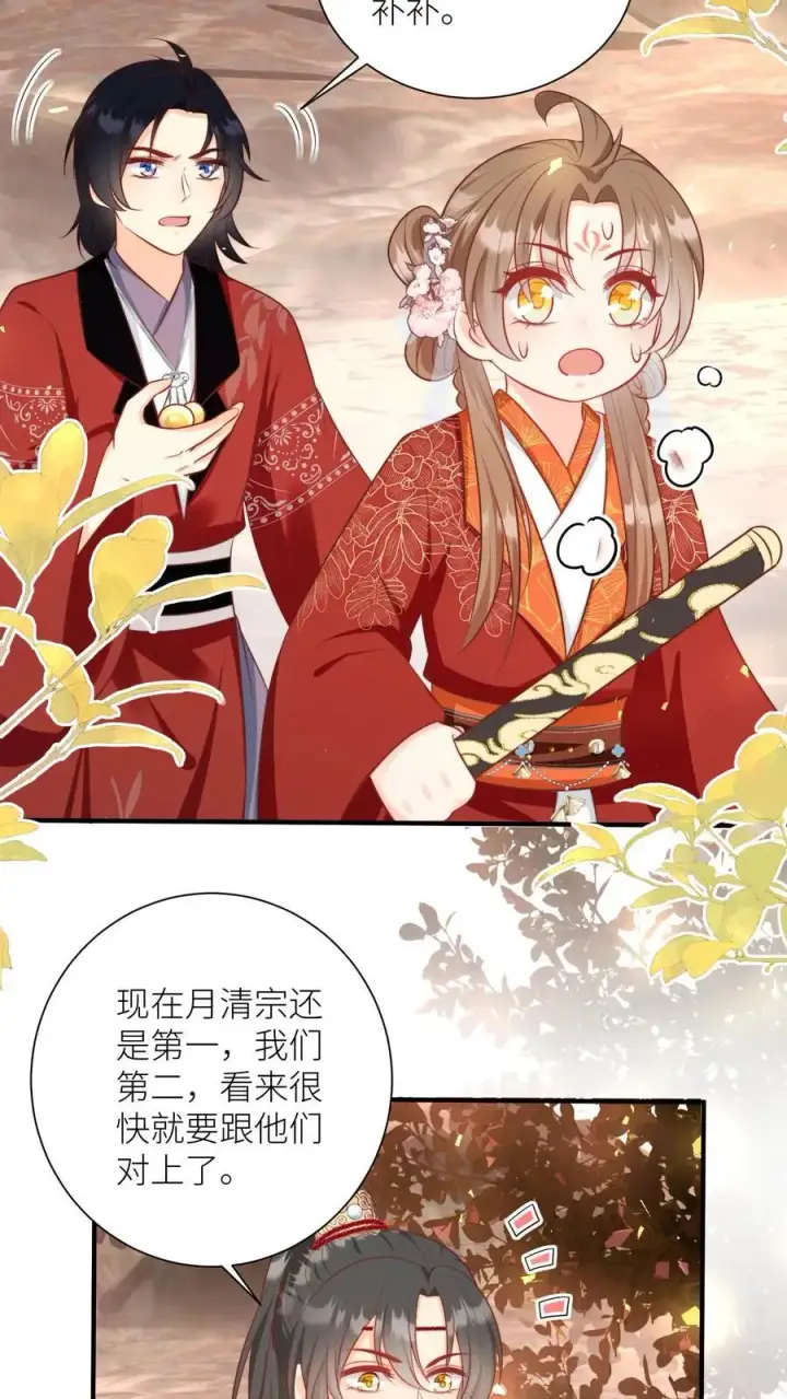 漫画《小师妹明明超强却过分沙雕》第127话 感谢小师妹救我狗命第4张图