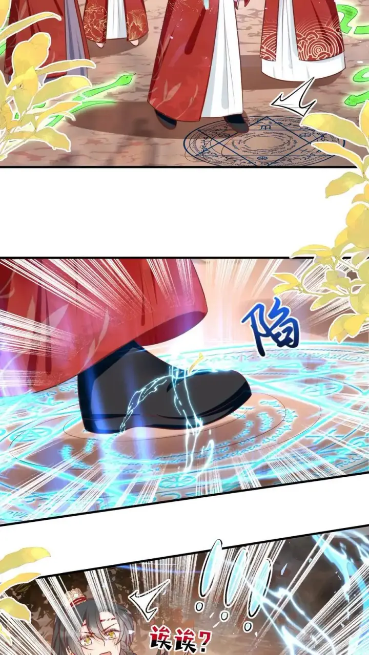 漫画《小师妹明明超强却过分沙雕》第127话 感谢小师妹救我狗命第6张图