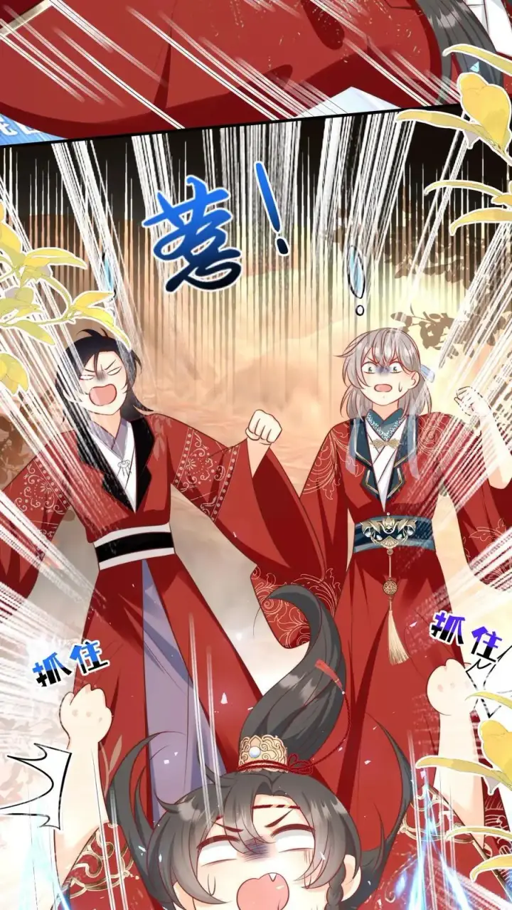 漫画《小师妹明明超强却过分沙雕》第127话 感谢小师妹救我狗命第8张图