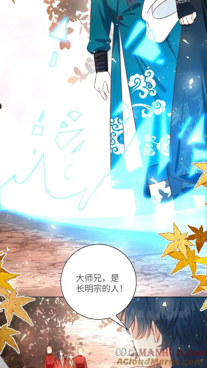 漫画《小师妹明明超强却过分沙雕》第128话 二师兄的名头真好用啊！第11张图