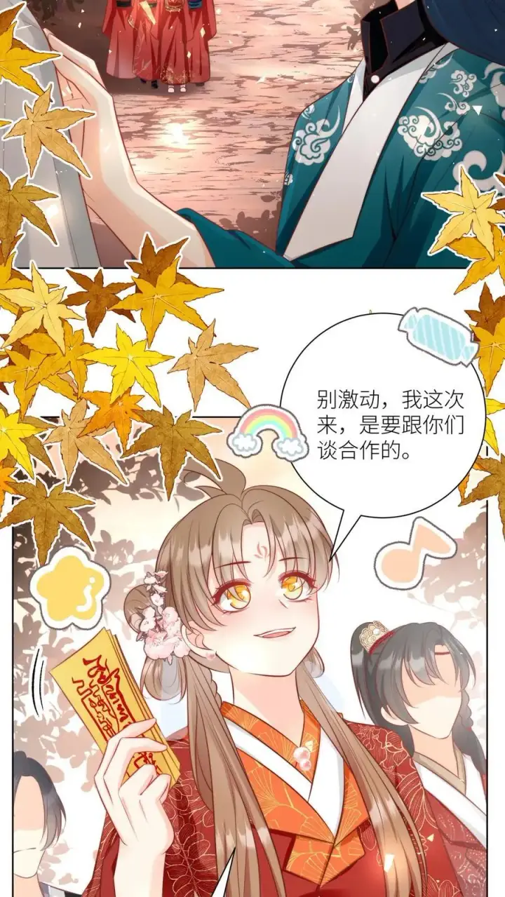 漫画《小师妹明明超强却过分沙雕》第128话 二师兄的名头真好用啊！第12张图