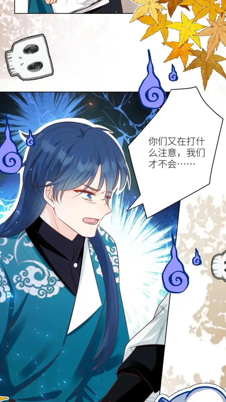 漫画《小师妹明明超强却过分沙雕》第128话 二师兄的名头真好用啊！第16张图
