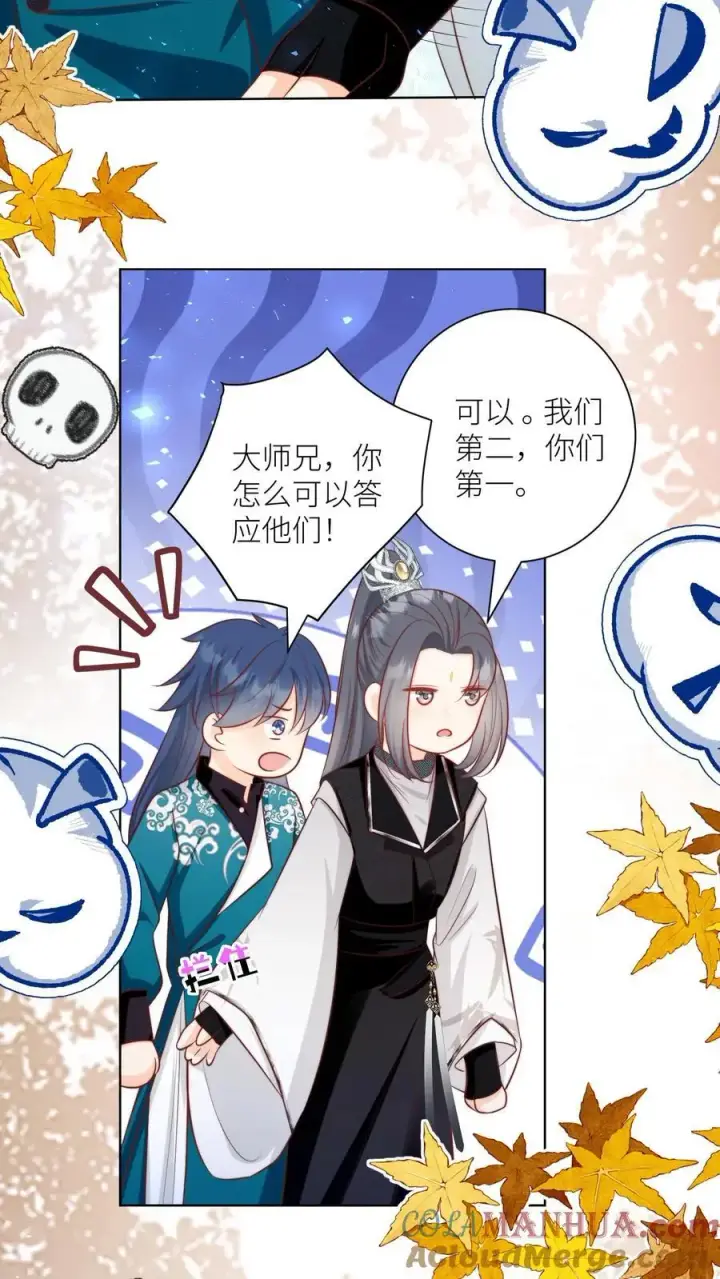 漫画《小师妹明明超强却过分沙雕》第128话 二师兄的名头真好用啊！第17张图