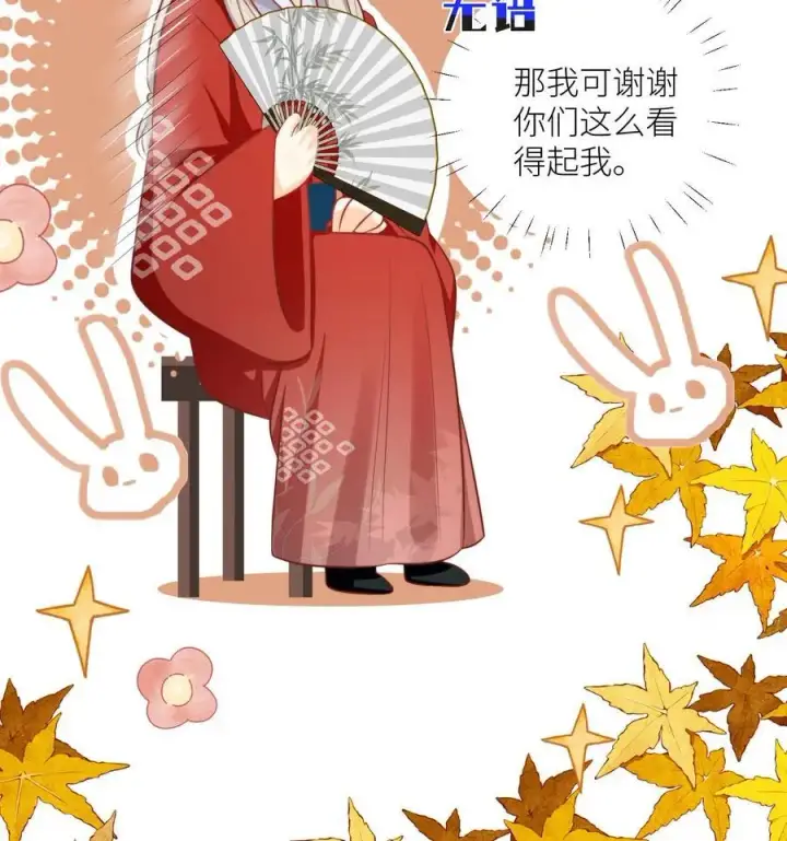 漫画《小师妹明明超强却过分沙雕》第128话 二师兄的名头真好用啊！第24张图
