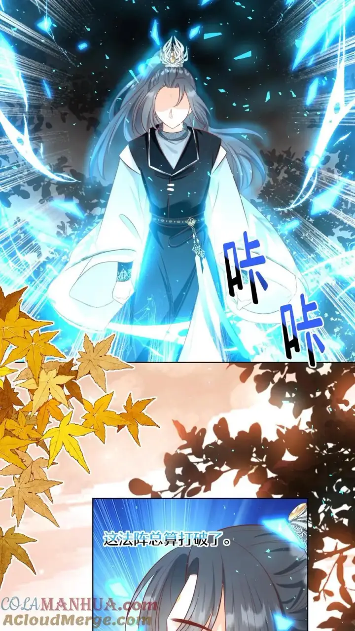 漫画《小师妹明明超强却过分沙雕》第128话 二师兄的名头真好用啊！第9张图
