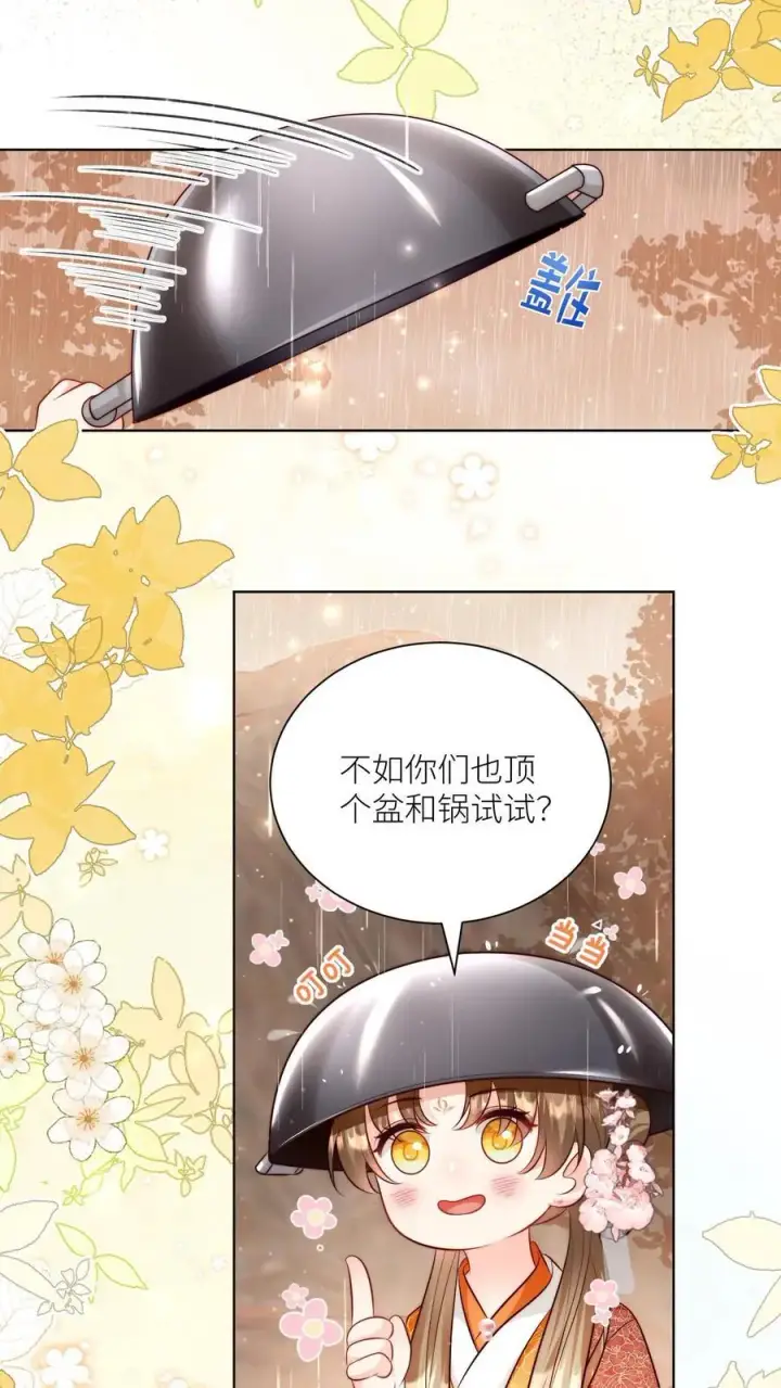 漫画《小师妹明明超强却过分沙雕》第129话 居家旅行必备大锅第10张图