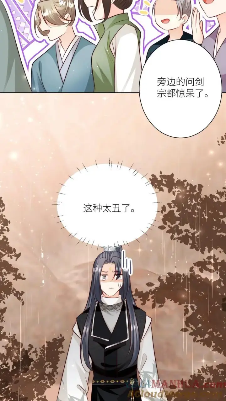 漫画《小师妹明明超强却过分沙雕》第129话 居家旅行必备大锅第15张图