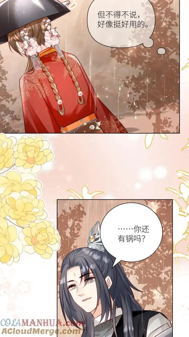 漫画《小师妹明明超强却过分沙雕》第129话 居家旅行必备大锅第17张图