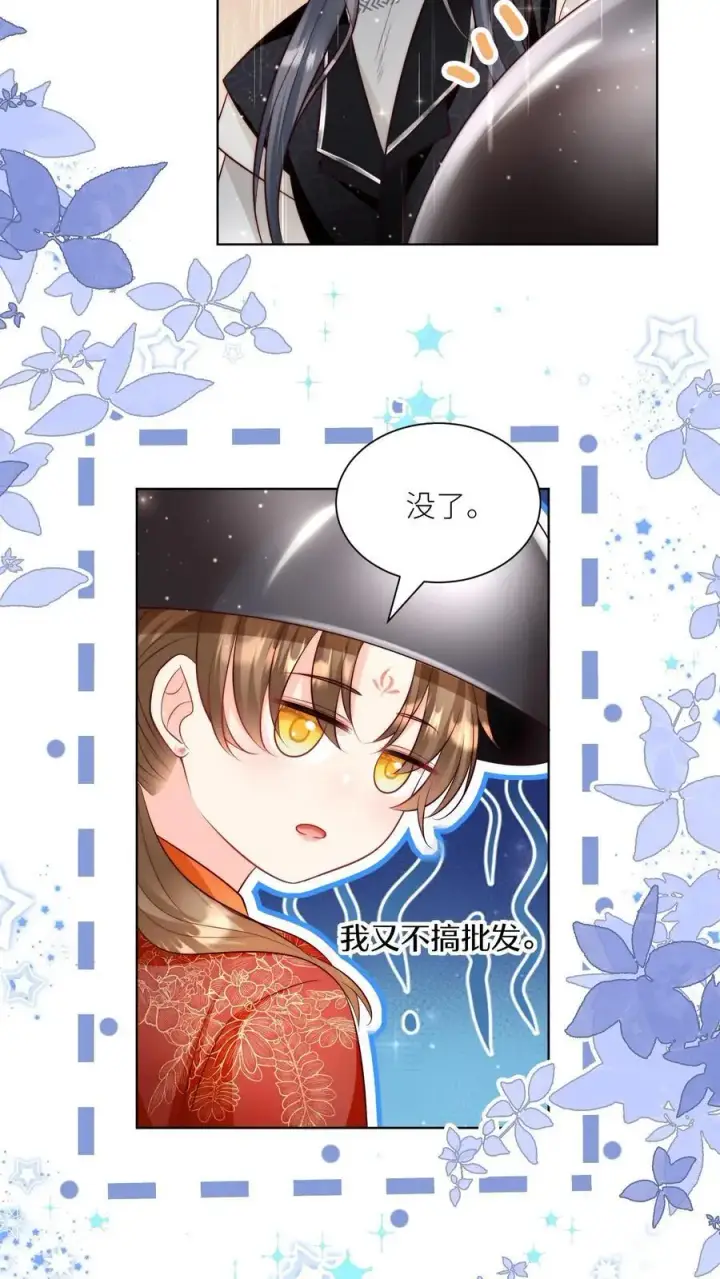 漫画《小师妹明明超强却过分沙雕》第129话 居家旅行必备大锅第18张图