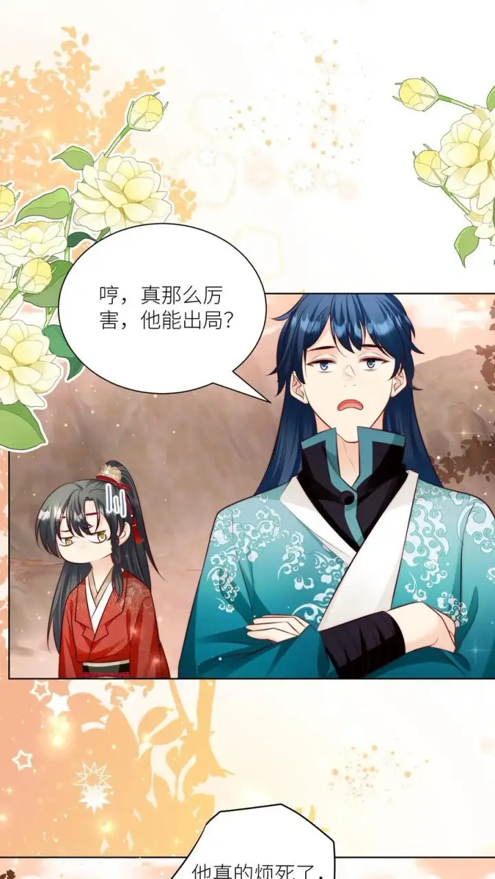 漫画《小师妹明明超强却过分沙雕》第129话 居家旅行必备大锅第2张图