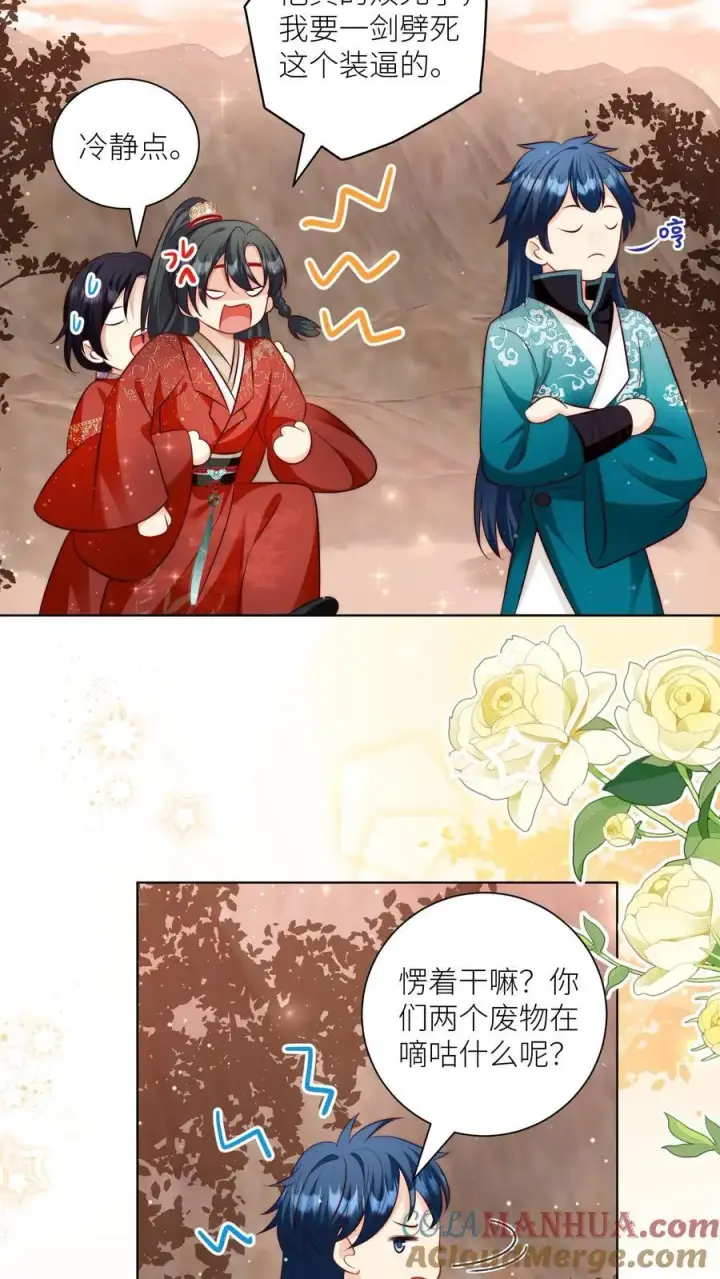漫画《小师妹明明超强却过分沙雕》第129话 居家旅行必备大锅第3张图