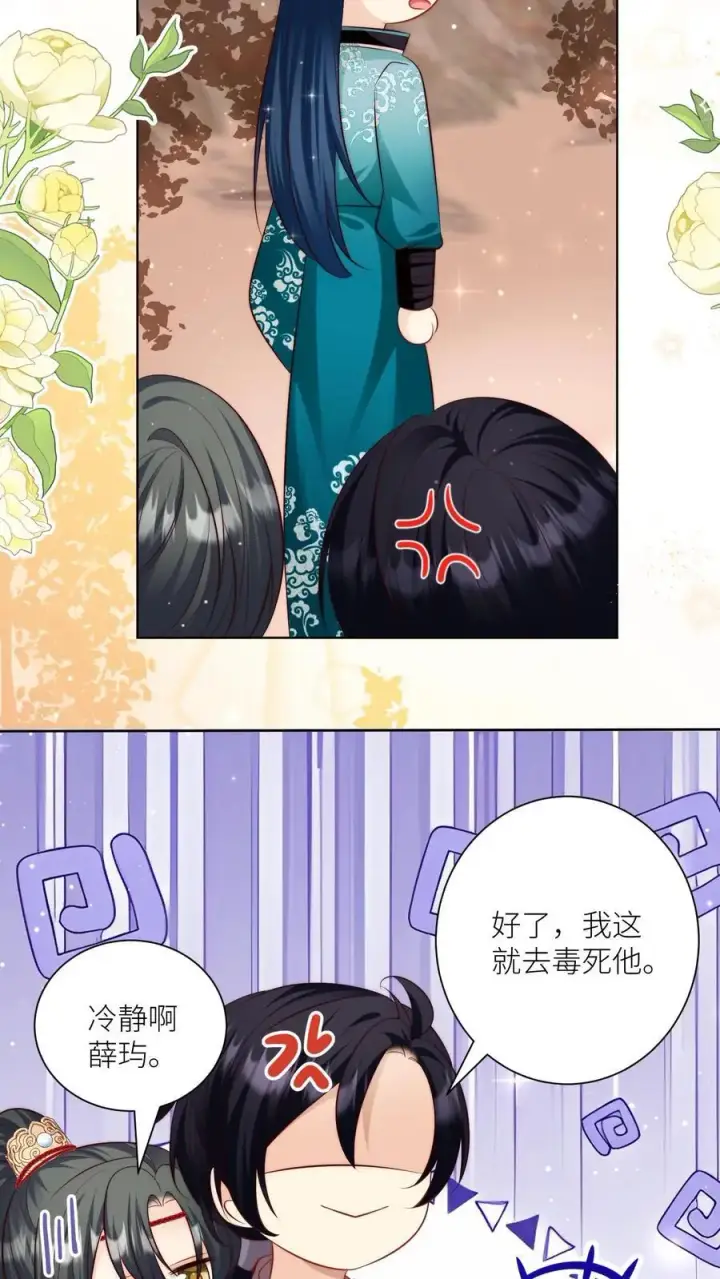 漫画《小师妹明明超强却过分沙雕》第129话 居家旅行必备大锅第4张图