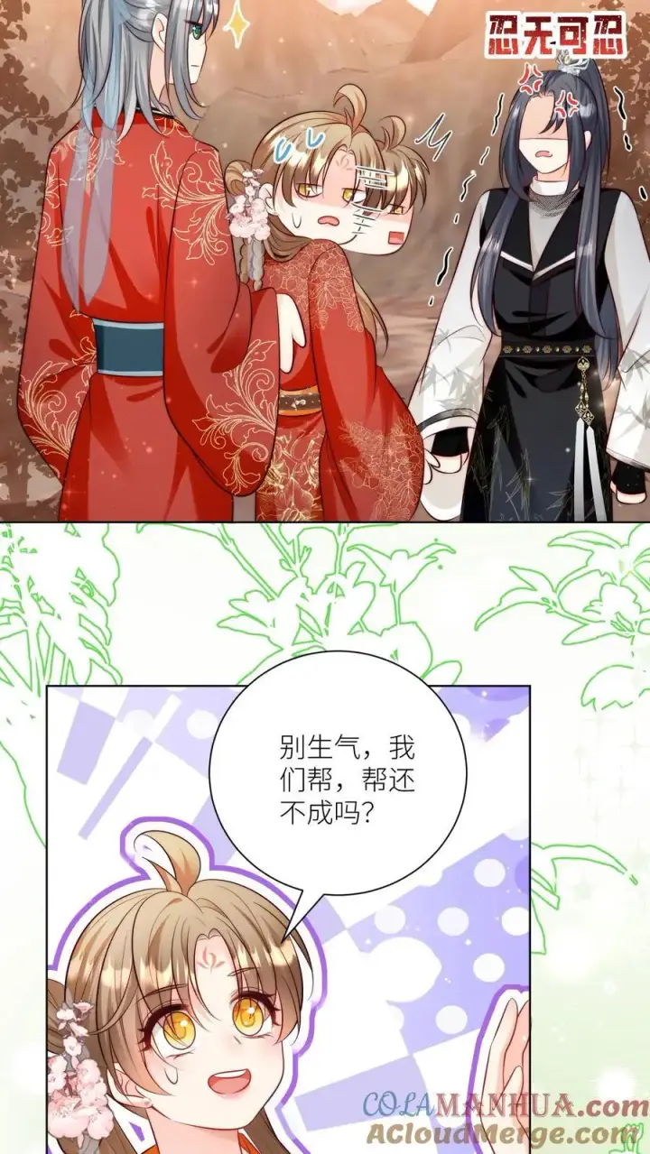 漫画《小师妹明明超强却过分沙雕》第130话 我们长明宗可都是老实人第11张图