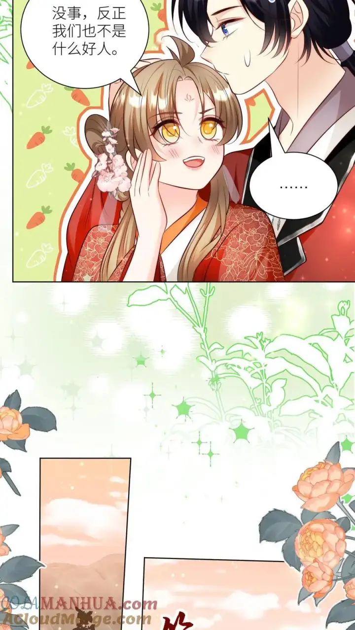 漫画《小师妹明明超强却过分沙雕》第130话 我们长明宗可都是老实人第17张图