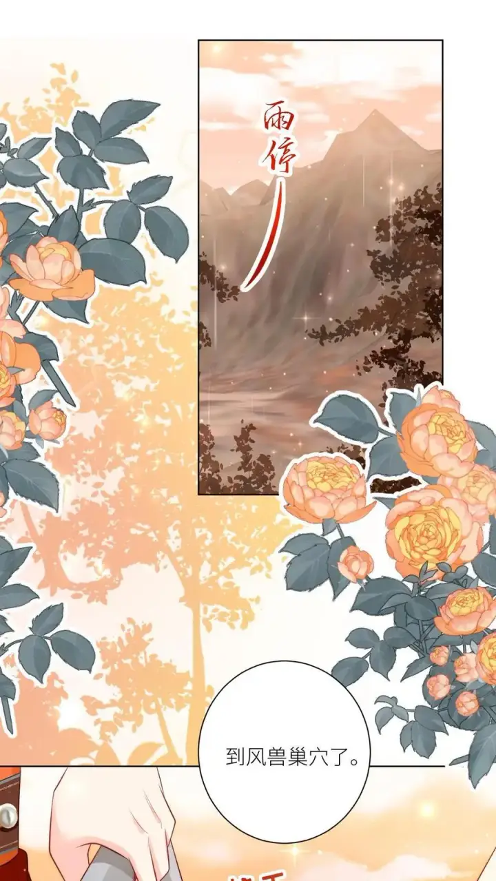 漫画《小师妹明明超强却过分沙雕》第130话 我们长明宗可都是老实人第2张图