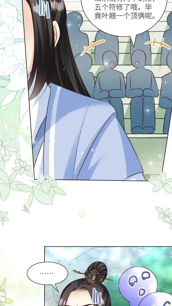 漫画《小师妹明明超强却过分沙雕》第130话 我们长明宗可都是老实人第24张图