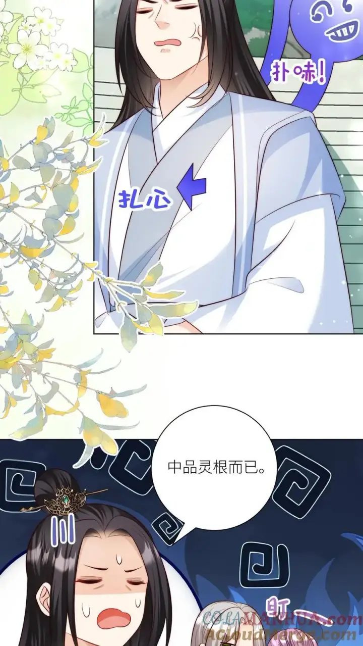 漫画《小师妹明明超强却过分沙雕》第130话 我们长明宗可都是老实人第25张图