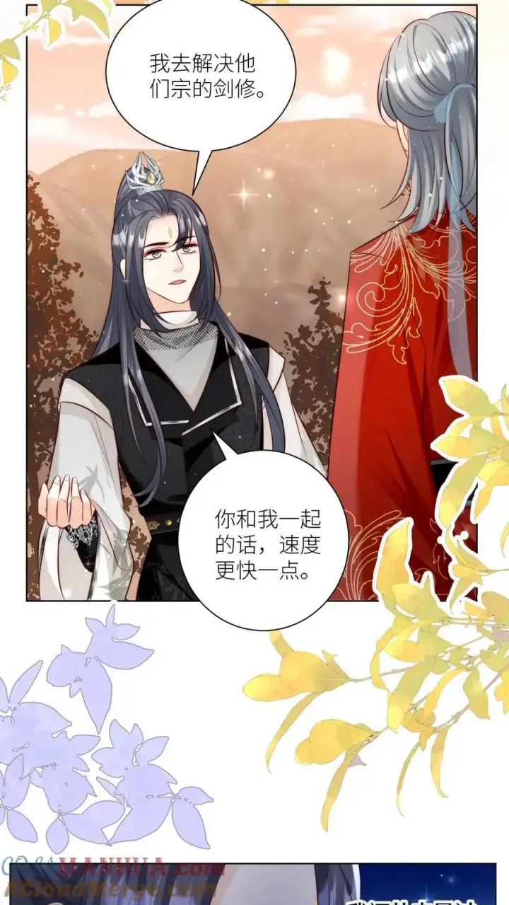 漫画《小师妹明明超强却过分沙雕》第130话 我们长明宗可都是老实人第5张图