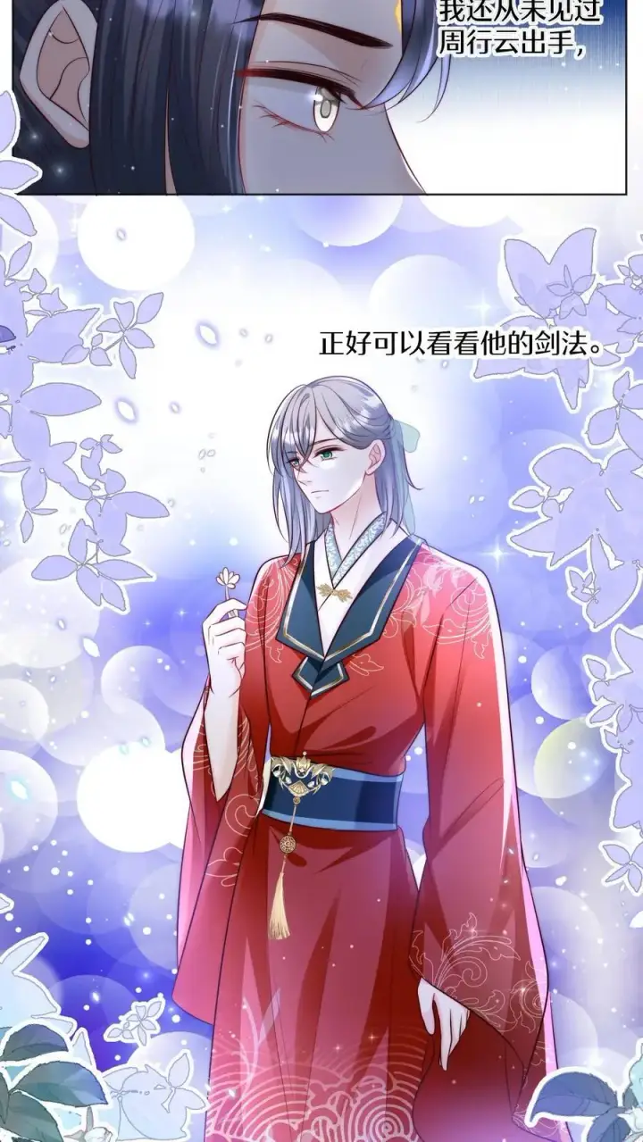 漫画《小师妹明明超强却过分沙雕》第130话 我们长明宗可都是老实人第6张图