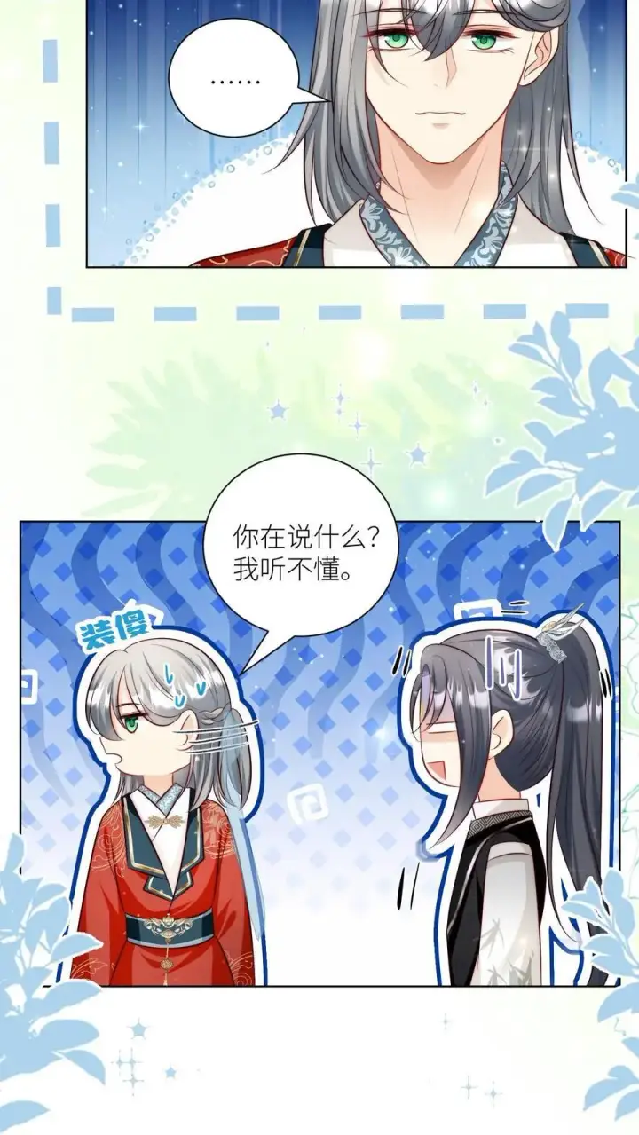 漫画《小师妹明明超强却过分沙雕》第130话 我们长明宗可都是老实人第8张图
