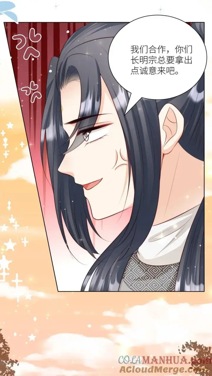 漫画《小师妹明明超强却过分沙雕》第130话 我们长明宗可都是老实人第9张图