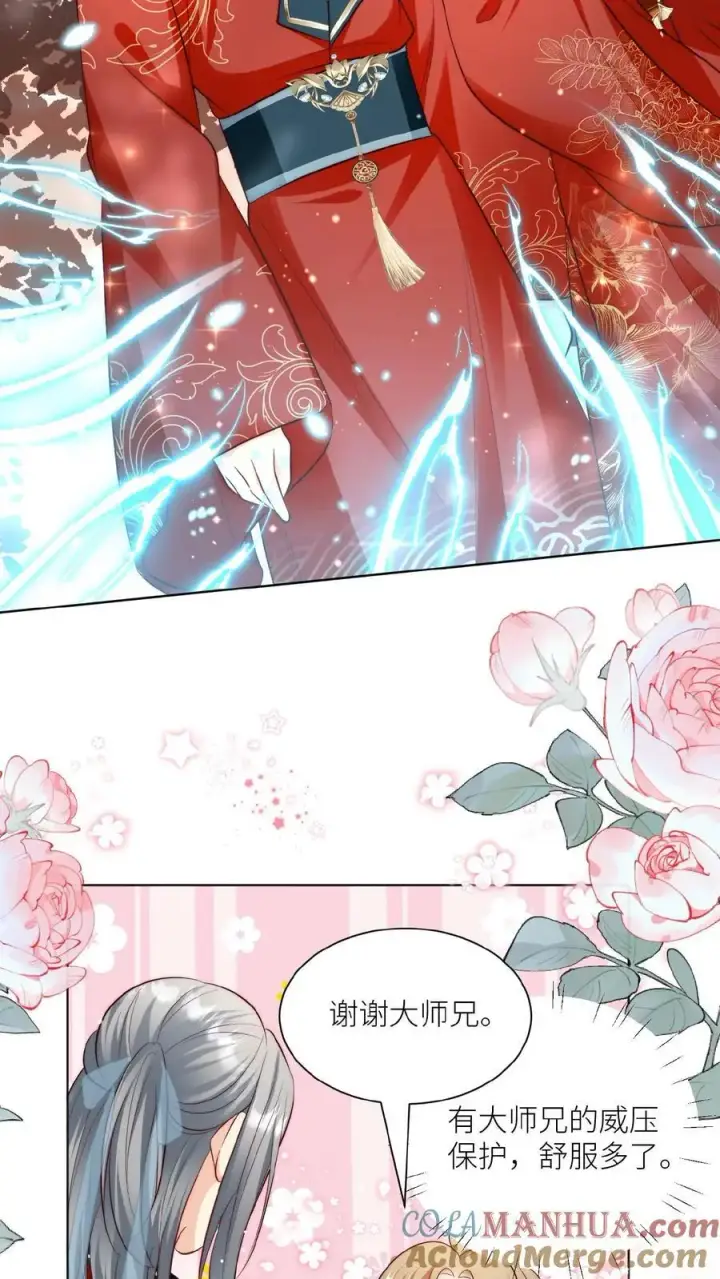 《小师妹明明超强却过分沙雕》第131话 表演一个我困我自己图11