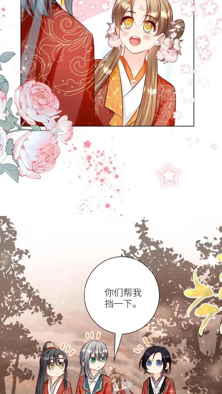 《小师妹明明超强却过分沙雕》第131话 表演一个我困我自己图12
