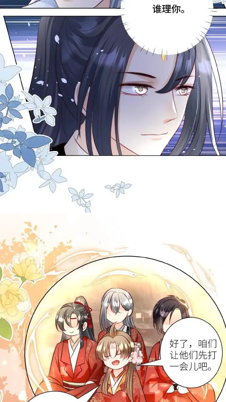 《小师妹明明超强却过分沙雕》第131话 表演一个我困我自己图22