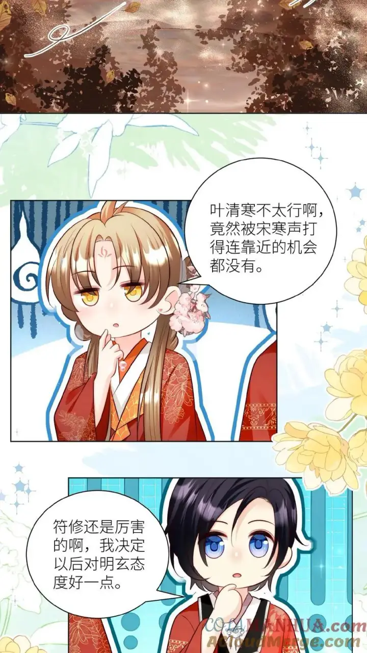 《小师妹明明超强却过分沙雕》第131话 表演一个我困我自己图25